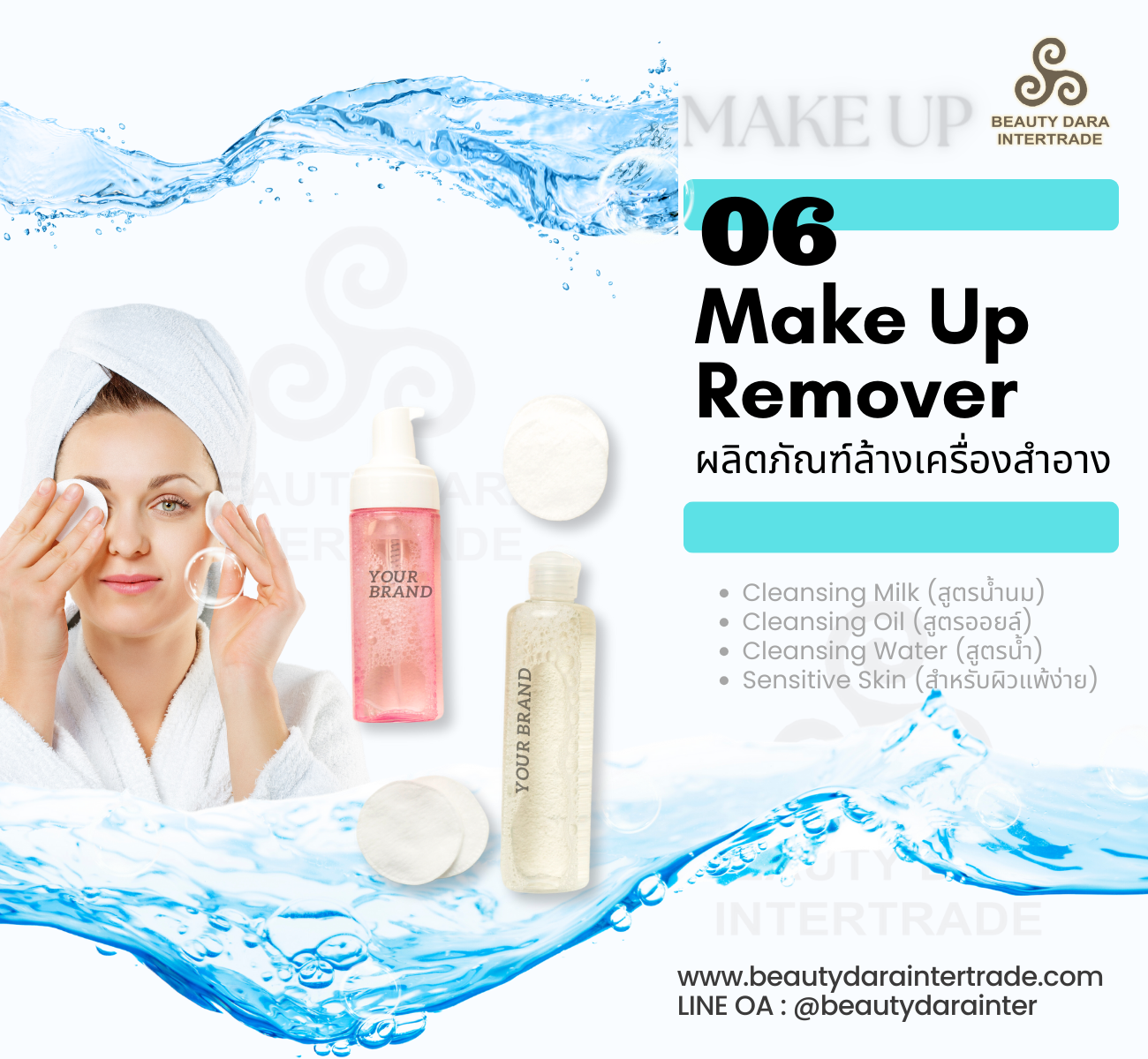MakeUp Remover
