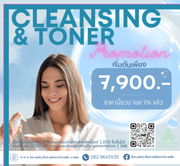 Promotion Cleansing & Toner